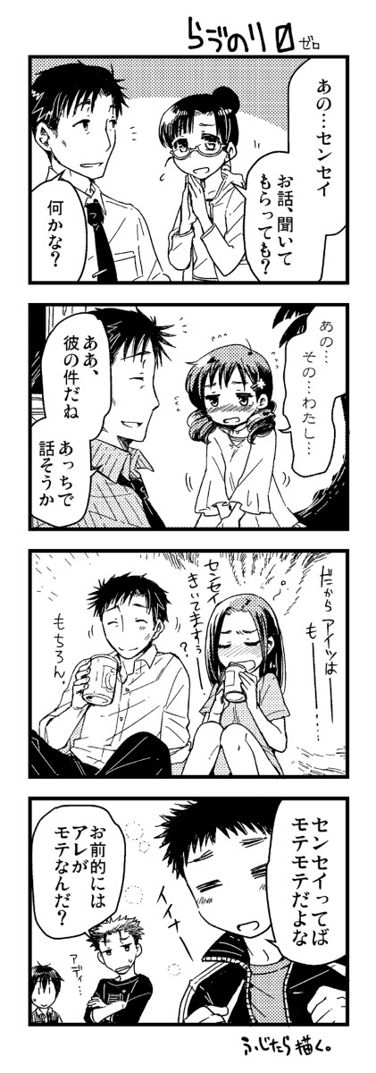 らヴのりzero