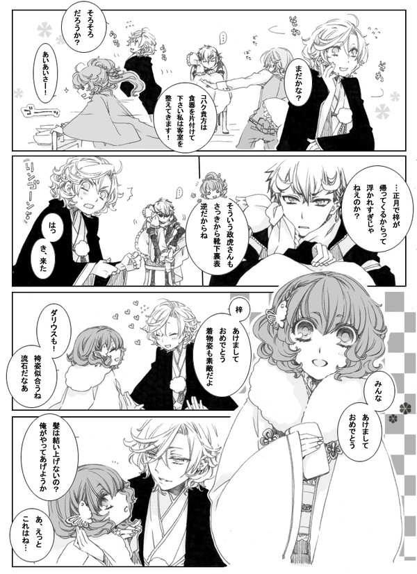 はるろく小ネタ