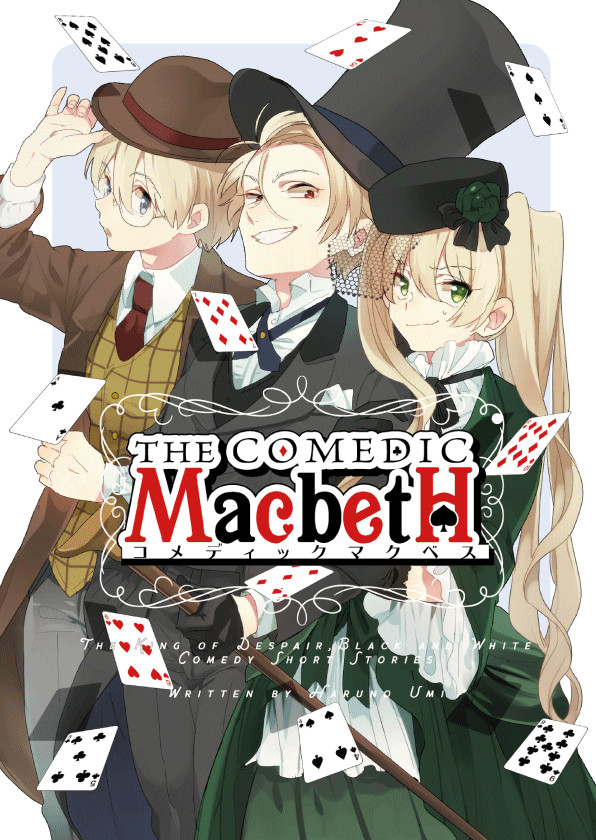 【C91】ブラホワ絶小説本
