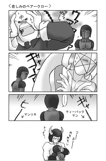 【ｳｫｽﾞ】昔の腐った駄漫画まとめ【四次元】