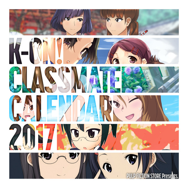 【C91】けいおん！クラスメイトカレンダー2017【新刊】