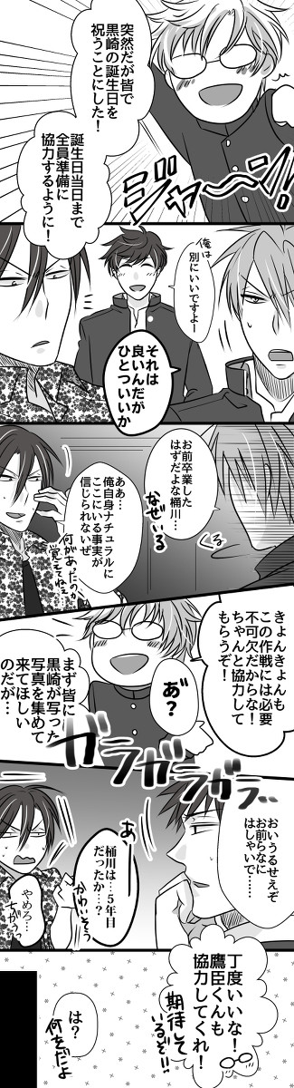真冬さんお誕生日おめでとうございます