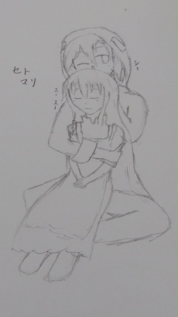 セトマリ