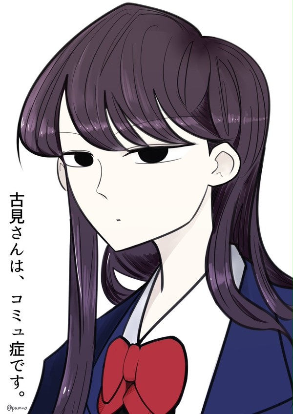 【祝②巻】古見さん