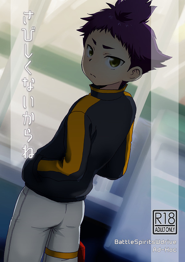 【ショタ】冬コミ新刊サンプル【宣伝】(1/21追記あり)