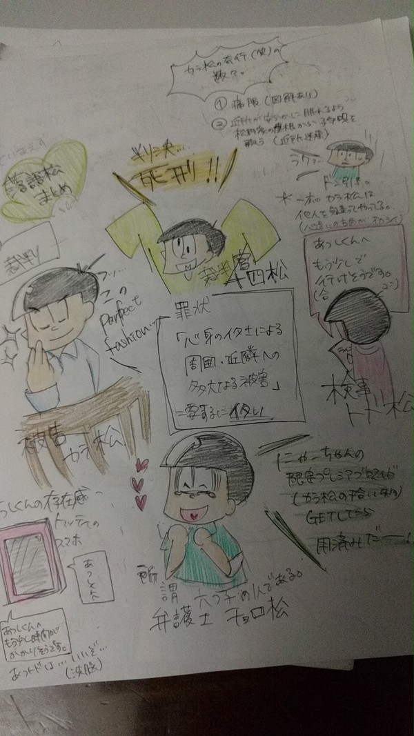 落語松（夏）　レポまとめ