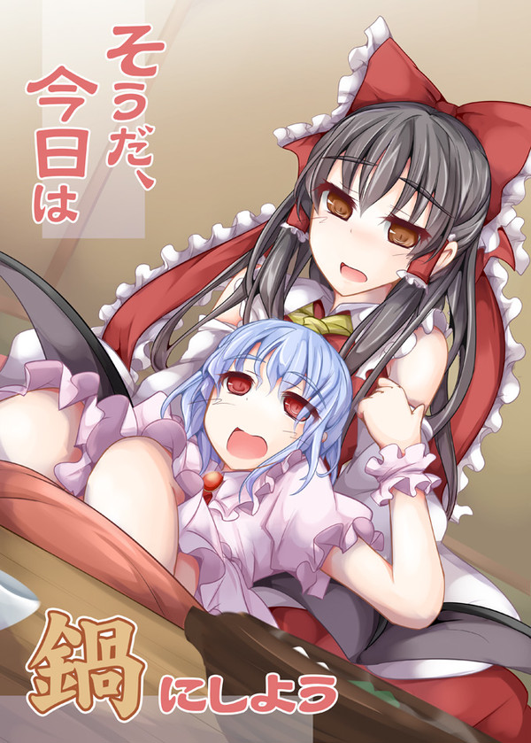 C91　新刊その2　レミリア＆霊夢本サンプル