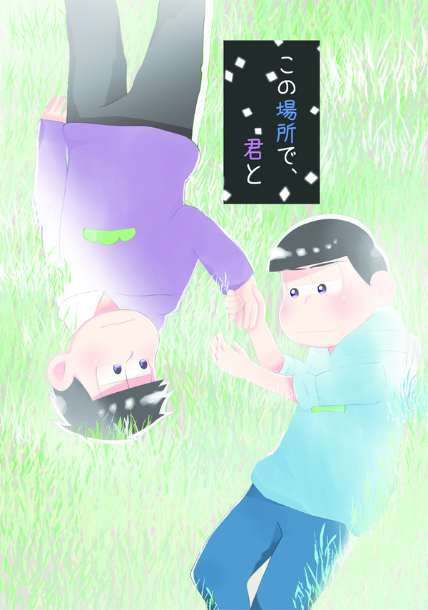 【12/30・冬コミ】一カラ新刊サンプル