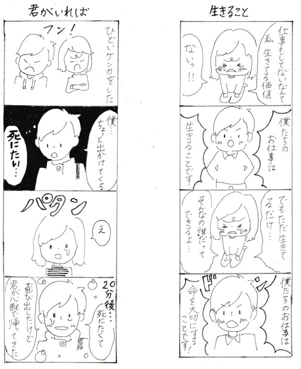 夫婦そろってトーシツです ③