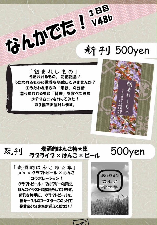 C91 お品書き
