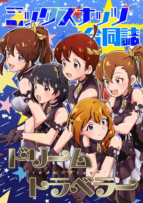 【C91】新刊