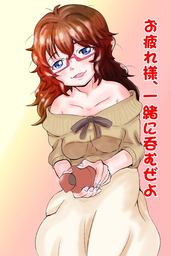 おりょー