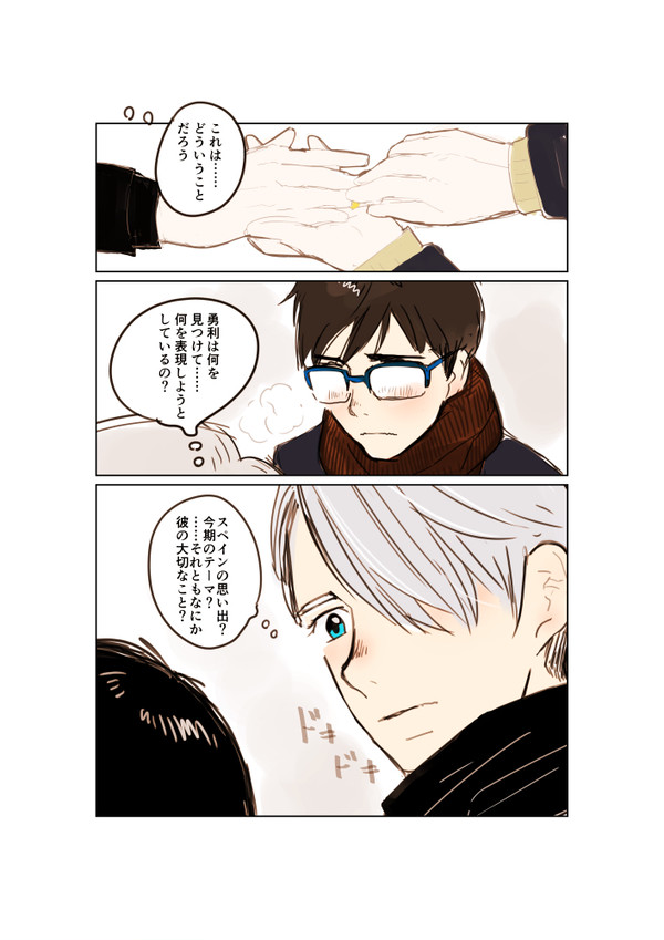 YOIログ