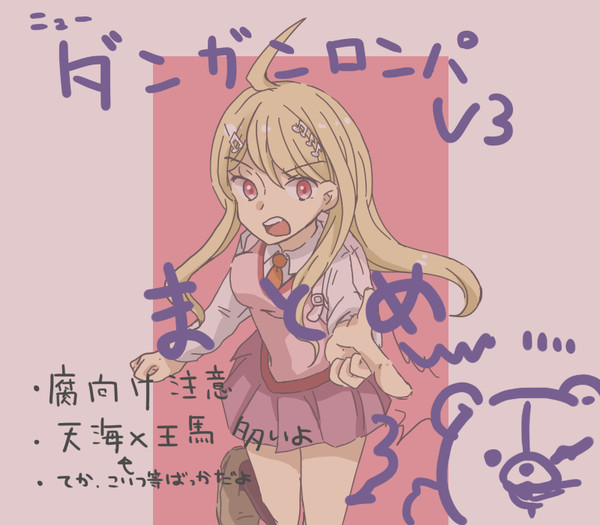 論破絵まとめ