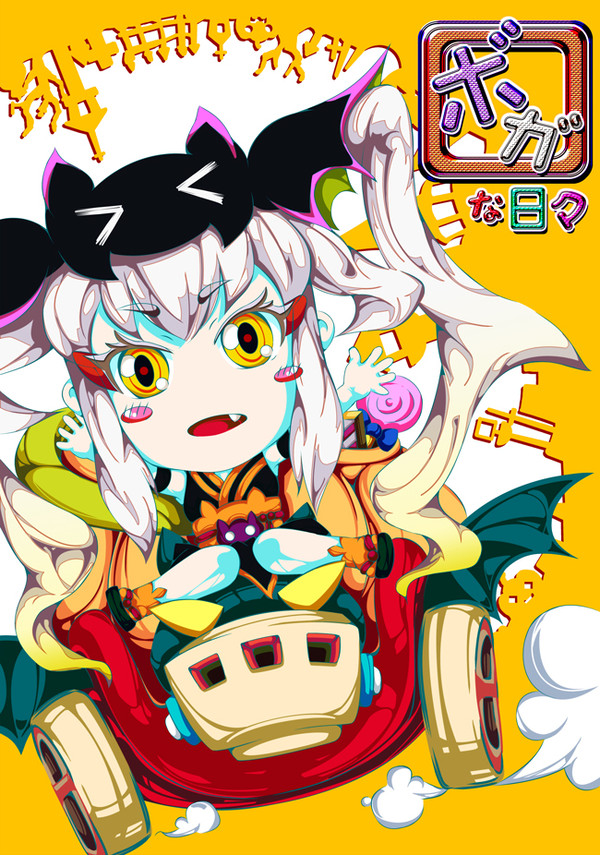 C91表紙