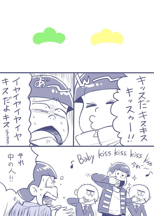 キスしないと出れない部屋に閉じ込められた六つ子