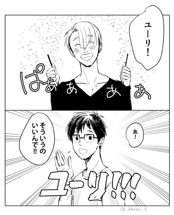 YOI漫画ログ