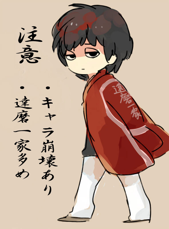 高低ラクガキ詰め合わせ