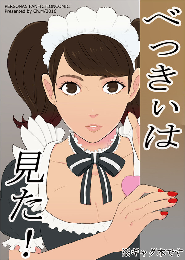 アナザーコントロールで出した本