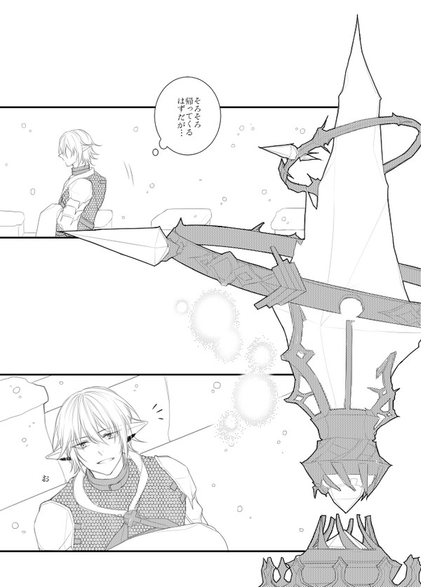 オル光: ただいま