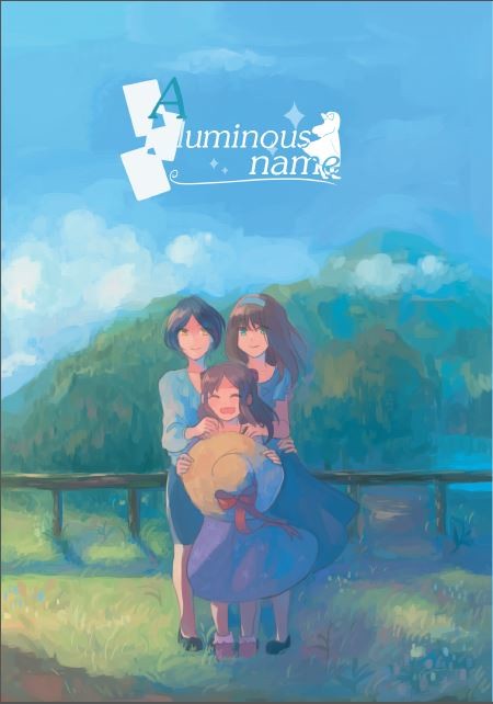 【C91新刊】A luminous name