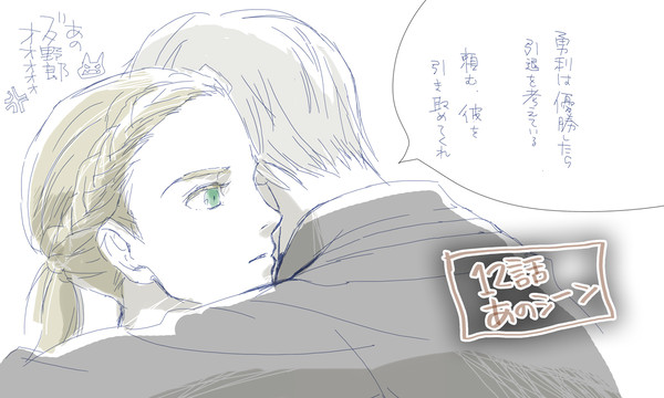 流石レジェンド