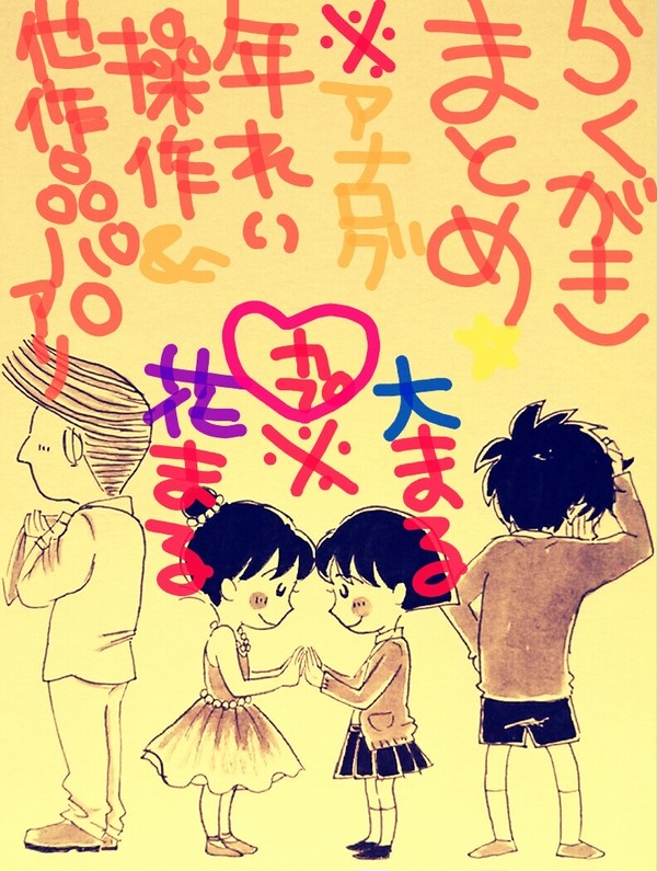 スキナダケジャナイトウゼン