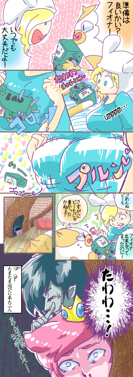 ATでたわわチャレンジ！
