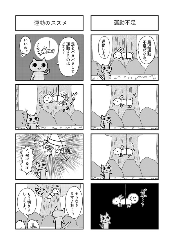 吊るされうさぎ#08