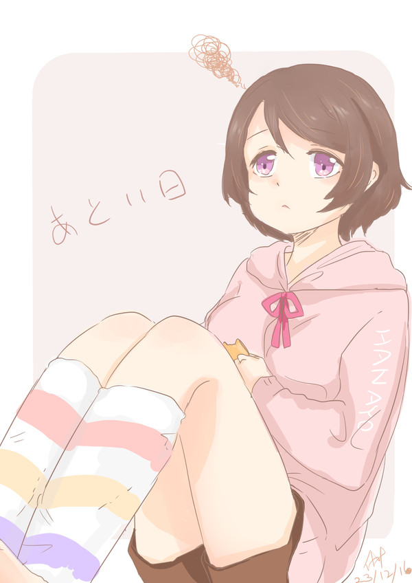 wait my Rin come back