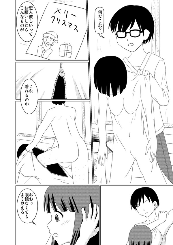 クリスマスのプレゼント
