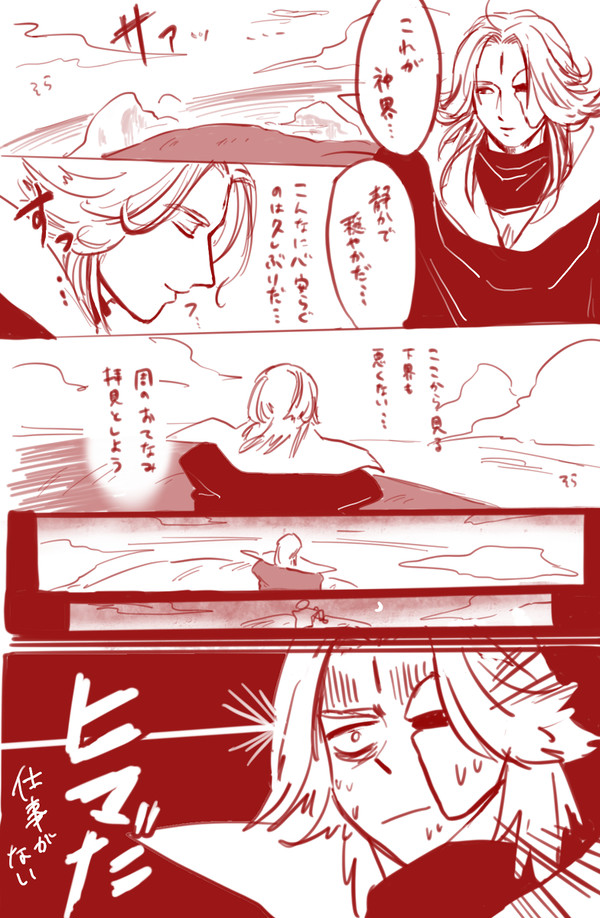オフィス神界