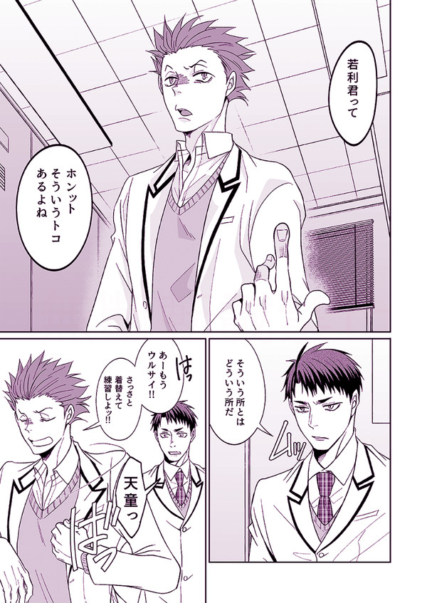 天牛マンガ