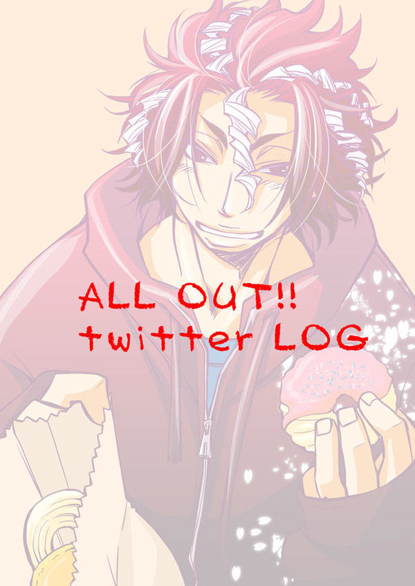 ＡＯ!!ツイッタLOG
