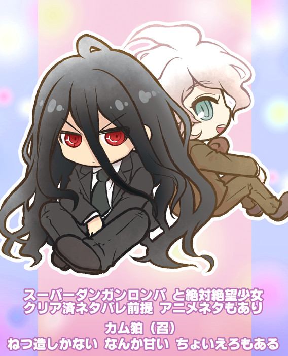 kmkrくんと狛枝くん詰め　その2