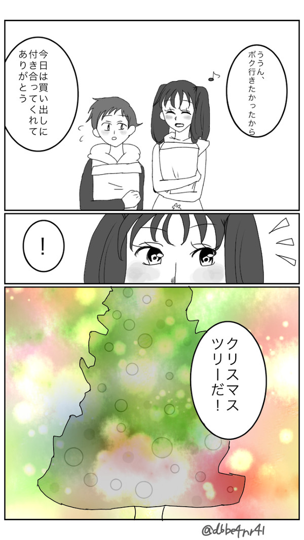 ディアンヌ誕漫画