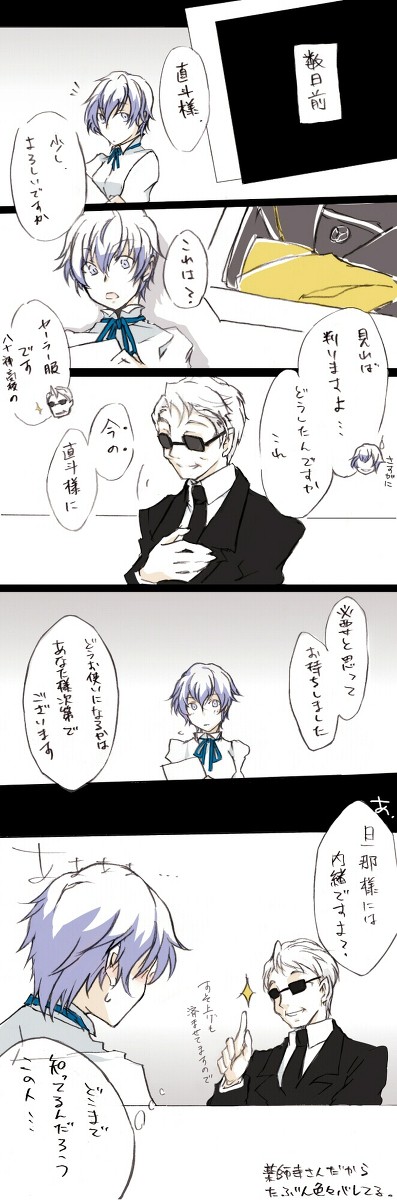 2011.12.24前後の話。