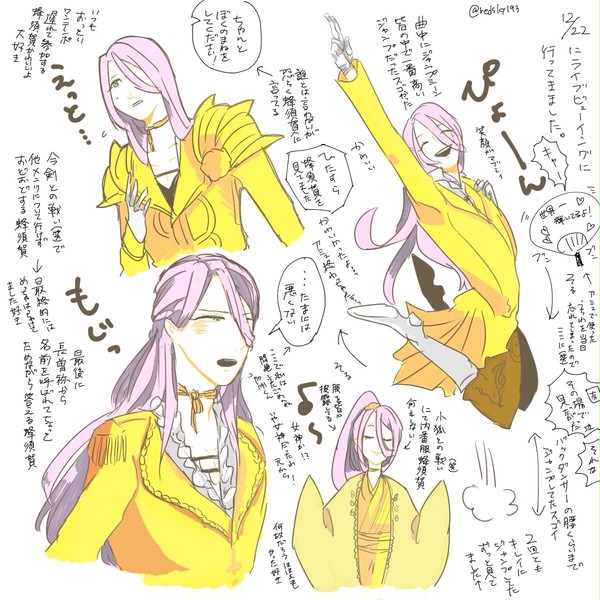 刀ミュ 真剣乱舞祭にて愛しの真作が可愛かった件