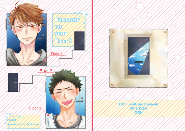 【小説/岩及】冬コミ新刊段組サンプル（頒布終了）