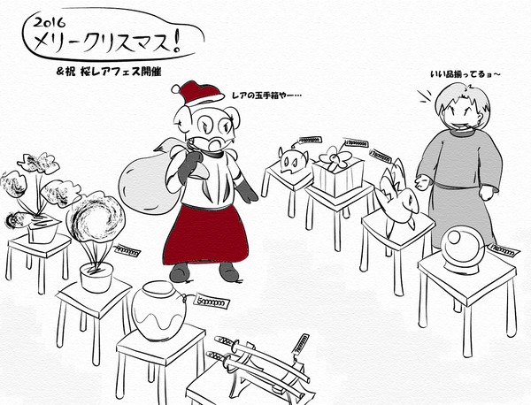 2016クリスマス