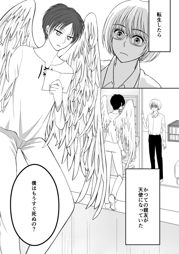 【アルエレ】 君の隣 【無配再録】