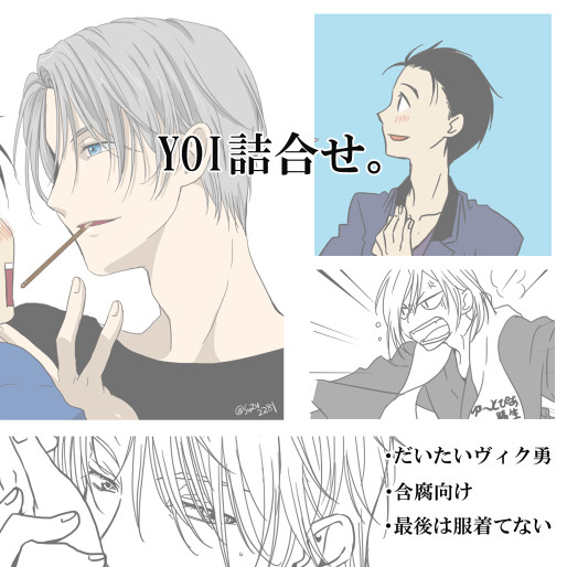 ユーリlog