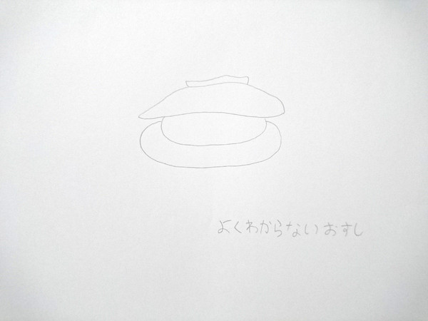 このネタはなんだい？