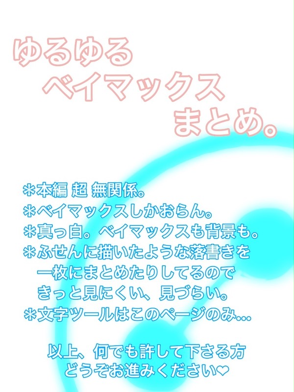 祝☆地上波！でしたね！