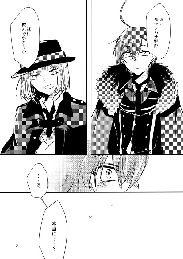 心中する話