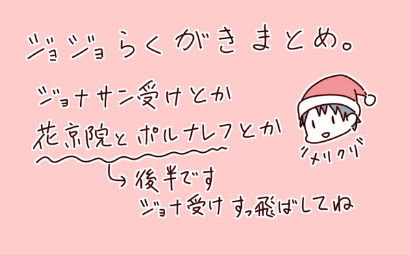 らくがきまとめ