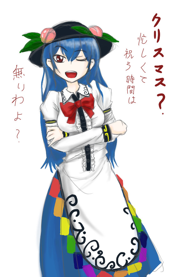 天子のクリスマス祝い