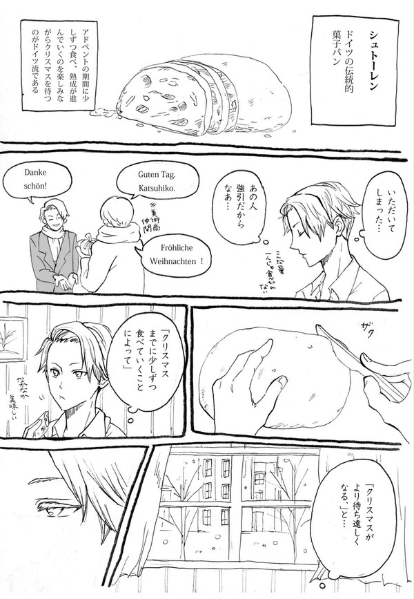クリスマス