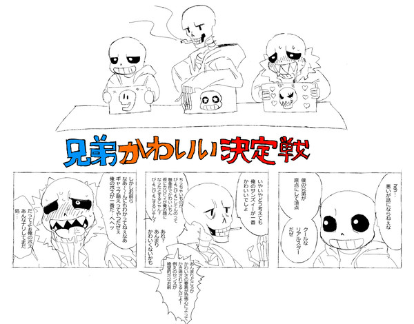 だいたい派生