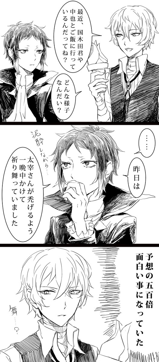文すと漫画まとめ（～12/18）